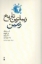 تصویر  زیباترین تاریخ زمین (رقعی-شمیز)